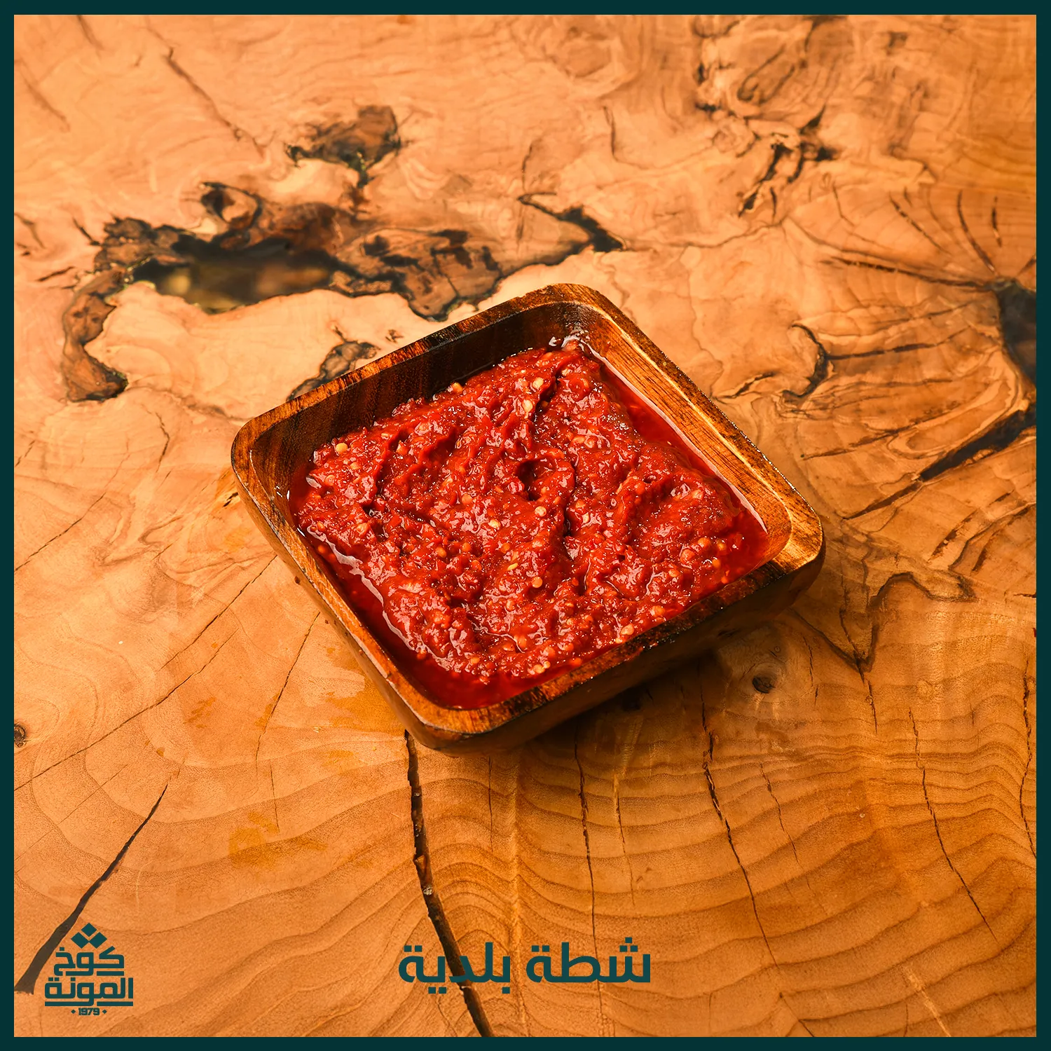 شطة بلدية